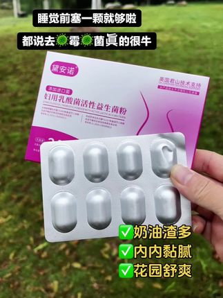 咱们女人要记得护好自己,#强烈推荐 #自用好物推荐 #女性保养 #女人爱自己 #我的好物推荐