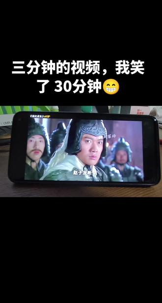 不就图一乐呵!😁#爆笑三国演义