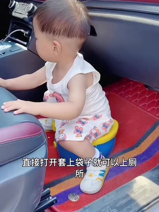 #我要上热门 #母婴好物 假期带娃出门玩,车上真少不了这个#便携式马桶 孩子在车上想上厕所忍不了,关键大人小孩都能用,平时还可以当个垃圾桶#带娃出门#宝妈推荐