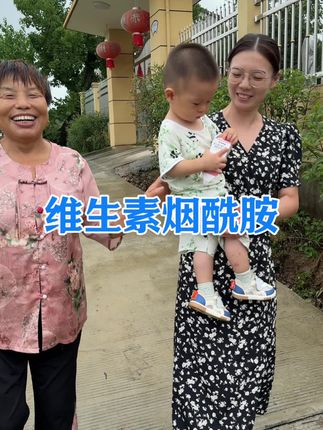 姐妹们!我虽然是外地嫁过来的,但是我跟左右邻居玩的熟,主要是因为我爱唠家常,顺便把这个维生素分享给你们哦#强烈推荐 #必备好物 #维生素