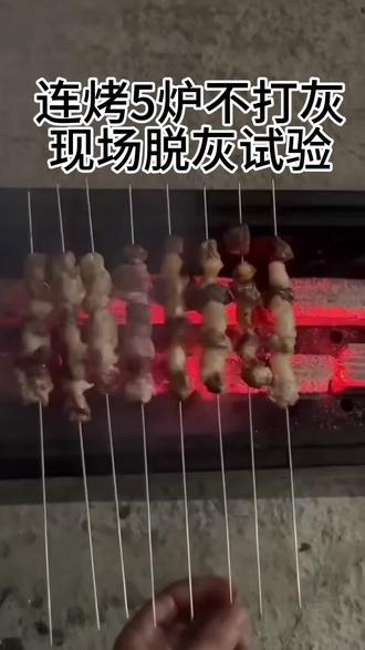 烤了5炉都不打灰,看看炭堆在一起喷油容易起火吗? #烧烤如何让炭不起火 #烧烤碳快速点燃 #烧烤炭