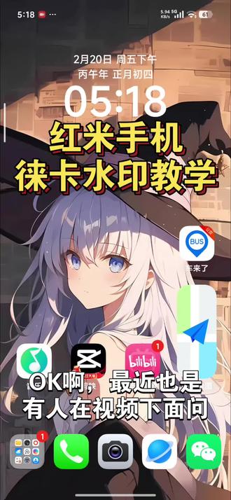 红米手机徕卡相机水印教学 #教学 #徕卡水印 #红米手机