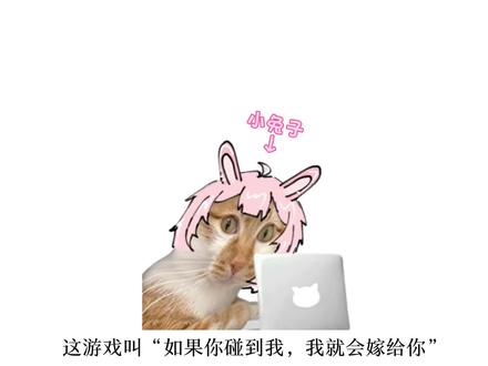 #陆沉和兔子小姐 #绘画 是用鱼烧哥的表情包,然后画的。这游戏叫你如果碰到我,我就会嫁给你!