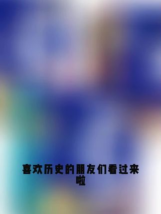 读了还想读的大秦史(全三卷)+大隋史(全三卷)+大唐史(全四卷)#每日分享 #强烈推荐 #地球四季变化科普 #抖音推广