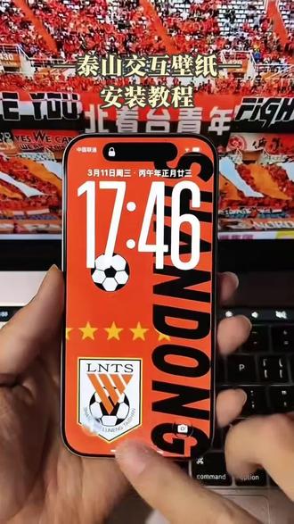 《彩虹小猪》获取泰山交互壁纸教程简单易懂,时间动态切换,白天夜晚呈现不同光影#泰山动态交互壁纸#泰山交互壁纸高清#泰山交互壁纸设置教程#泰山壁纸