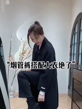 #简约大气 #极简穿搭 #烟管裤小直筒 #欧韩穿搭 #潮流时尚穿搭
