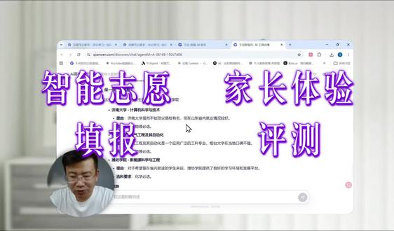 高考志愿填报到底能不能用 AI 辅助?
我用同一个考生画像,测试了百度文心、WorkBuddy、千问三个智能体。
不做复杂评测,就看普通家长第一眼能不能看懂、能不能行动、风险提醒够不够稳。
AI 可以当参谋,最终还是要以省考试院和招生章程为准。