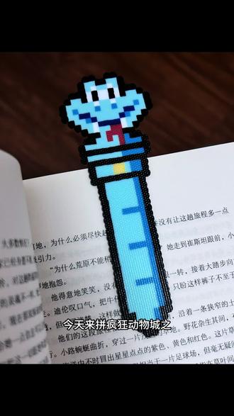 今天拼疯狂动物城-盖瑞书签
#拼豆 #书签 #手工 #疯狂动物城 #拼豆图纸