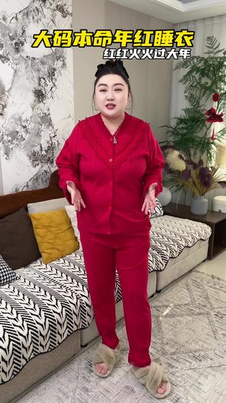 大码本命年红睡衣 红红火火过大年#本命年睡衣#大码睡衣#大码女装