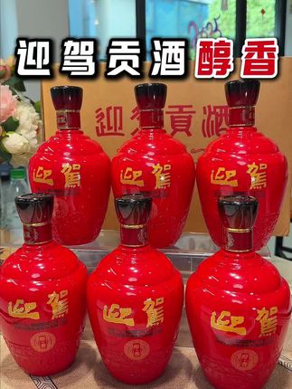 【酒厂直发】迎驾贡酒醇香 浓香高度纯粮口粮酒50度750ml*6瓶#迎驾贡酒 #安徽名酒迎驾贡酒 #纯粮食酿造白酒
