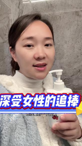 经常久坐的姐妹们,你会闷闷的痒痒的,尤其那几天来的时候味特别大,那你每天晚上洗一洗,平衡我们关键部位的酸碱性,ph值可以很稳定,让我们的小房子更加的卫生,而且非常的清爽也不会黏腻腻了,性价比非常高,有需要的姐妹可以试一试感受感受,不好用直接可以退。#自用好物分享 #女性健康 #亲测分享 #好用不贵经济实惠 #家庭必备