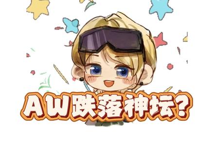 巴雷特还是AW?
#三角洲行动 #三角洲 #三角洲新赛季 #三角洲巴雷特 #三角洲AWM