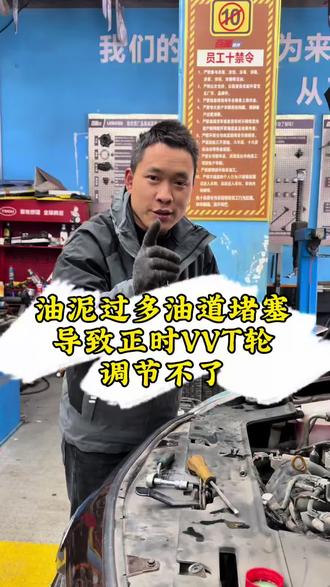 油泥过多油道堵塞,报正时故障。无需更换无需大修发动机拆解清洗#修车 #发动机油泥清洗 #底盘整备 #专业维修保养 #同城精选