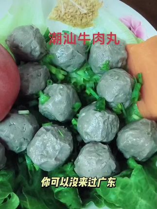 新鲜度:牛肉丸新鲜,日期是2025年6月18日。,口感味道:Q弹饱满,肉质新鲜。,商品分量:500克。,性价比:性价比高。不愧是潮汕正宗牛肉丸,舌尖上的美食。,包装品质:包装完美,配有冰水,保持新鲜感。点赞,推荐购买。,物流速度:快递很快。#我在抖音买买买
