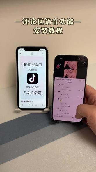 《闪电部落》下载抖音语音功能教程已整理,打破文字限制,拉近其他用户的距离#语音评论#抖音语音评论#评论区语音#抖音语音