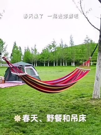 【春秋必备】户外郊游吊床、野外露营秋千、超强承重,随时都能躺