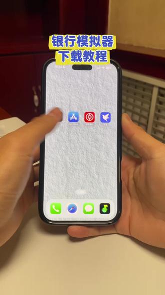 《星林宝库》银行模拟app下载教程#银行模拟器 #网银模拟器 手机银行模拟app在哪里下载#银行模拟app下载