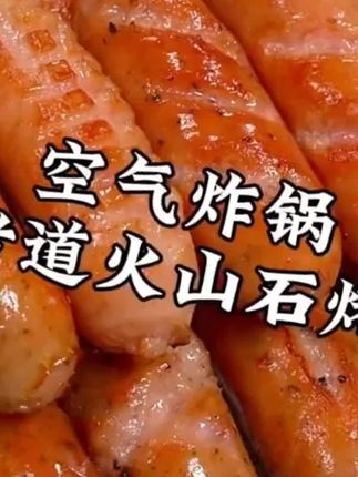 孩子放学了想吃烤肠我就在家给他做黑猪肉烤肠自己做干净卫生每一口都有黑猪肉在嘴里爆汁皮脆肉嫩真的香迷糊了