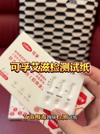 男男女女都要重视起来!自我检测一下非常有必要#hiv病毒 #恋爱#情侣#婚检
