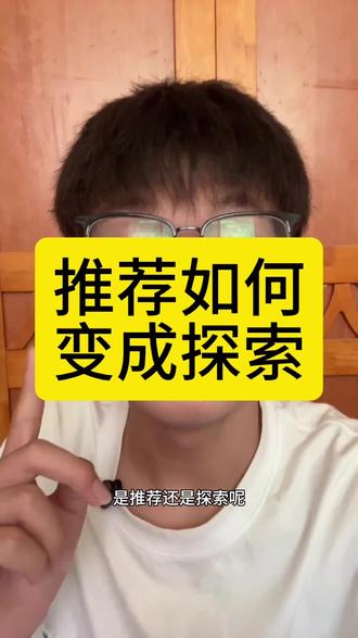 这两者的区别真的是很大#抖音使用小技巧 #干货分享 #阿杜小知识