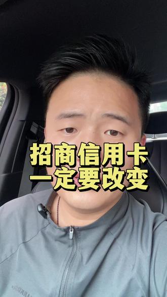 找出问题的关键才能解决#信用卡 #招商银行信用卡