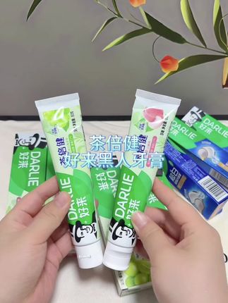 本来不缺牙膏的! 发现黑人好来家新出的这个青提味的牙膏真的巨好闻!!趁划算必须囤起来啊!#好来初萃茶#茶收清新由不得你 #尽兴买出生活高光#好来茶倍健
