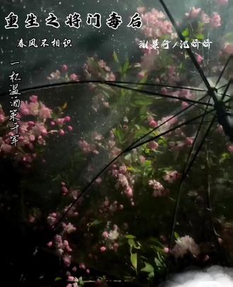 “正月初八,利婚丧嫁娶,利远行”景妙结婚纪念日快乐!#谢景行#沈娇娇#重生之将门毒后#千山茶客