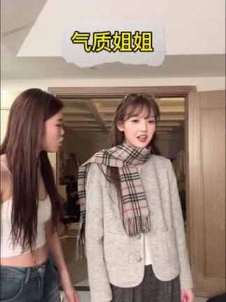 【气质姐姐】短款小香风通勤百搭随性气质秋季女外套#短款外套 #小香风外套 #御姐穿搭 #通勤穿搭 #尹千金