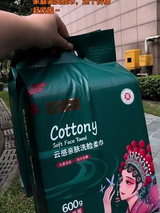 #好物推荐🔥 #价格美丽 #生活必备 芈奈儿悬挂式洗脸巾加大加厚