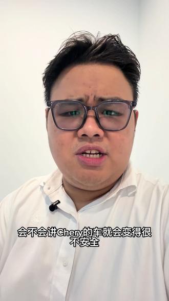 Chery的车有安全隐患⁉️一个方法教你解决
有兴趣chery赶紧联系我啦🥰
#cherymalaysia #tiggo7pro #rebate #安全性 #汽车购买咨询