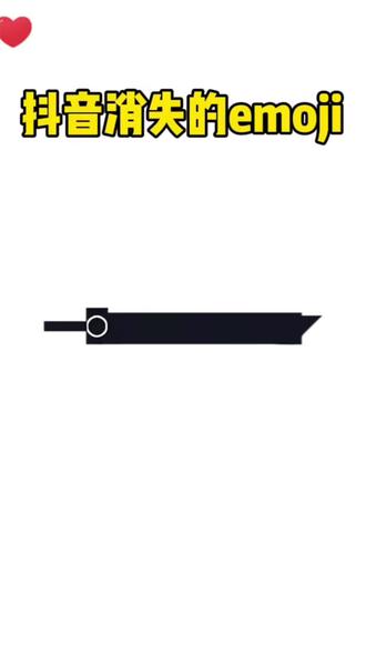 #醒图#醒图创作者 #苹果表情符号在哪里打开 #很多宝宝表情包不见了 抖音消失emoji找回 醒图制作表情包教程 微信抖音表情包在哪找 疯狂动物城限时表情包 隐藏表情包 毛绒表情包怎么添加 抖音推出的毛表情包 熊猫的表情包怎么打出来 emojo贴图软件在哪里下 抖音出现时表情包 表情包emoji贴纸 抖音怎么合成表情包emoji 毛绒绒表情包教程 醒图表情包制作教程 抖音隐藏表情包