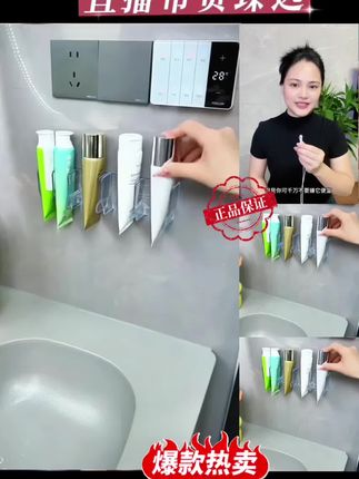 壁挂多功能收纳架 壁挂多功能收纳架#卫生间洗面奶·化妆品置物架#镜柜牙膏沥水固定器#收纳整理