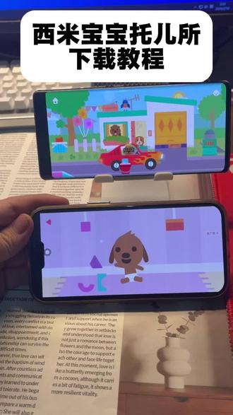 《小团的梦》 西米宝宝托儿所游戏下载教程,西米宝宝托儿所下载教程。西米宝宝托儿所安卓下载教程,西米宝宝托儿所苹果下载教程。西米宝宝托儿所下载入口,西米宝宝托儿所ios下载教程,西米宝宝托儿所怎么玩,西米宝宝托儿所游戏下载,西米宝宝托儿所怎么下载ios#西米宝宝托儿所 #西米宝宝托儿所下载 #西米宝宝托儿所下载教程 #西米宝宝托儿所游戏 #西米宝宝