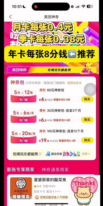 美团神券包错过拍大腿(外卖大额红包优惠券互助地址,购买膨胀五折口令神券技巧,怎么点便宜,兑换码领,饿了么改名淘宝闪购,红包暴涨叠加入口,公众号天天领京东外卖)