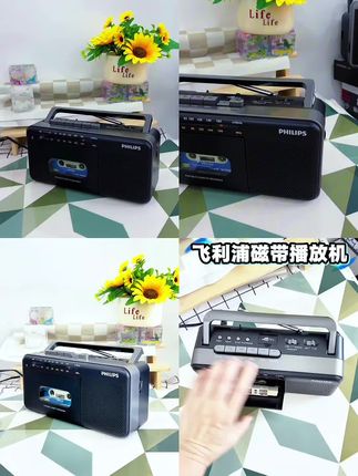 飞利浦磁带播放机 怀旧与时尚结合 怀旧磁带播放 有现在U盘多音频支持 # 荷兰飞利浦品牌 #磁带录音机