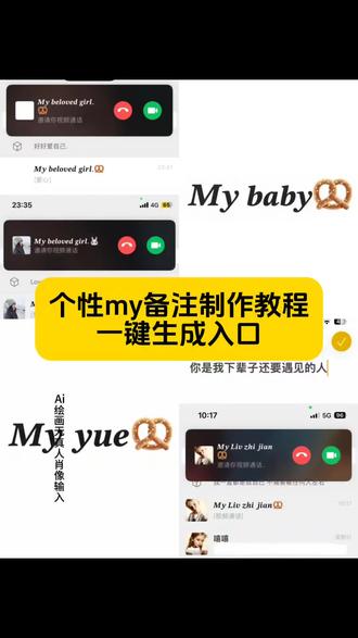 来了来了,你们要找的个性的my备注教程来了#即梦ai #个性备注MY #my字体设计 #myyue字体领取 #mybb 个性备注 mybaby花式字体 mybaby啥意思 myyue字体怎么弄 myyue字体 mybaby可爱字体备注 mybaby可爱字体备注怎么弄 mybaby特殊字体复制 mybaby加粗字体样式 mybaby可爱字体备注家人mybaby可爱字体备注图片 mybaby艺术字体可复制 mybaby可爱字体备注闺蜜 mybaby可爱字体 My baby特殊字体mybb备注什么意思 mybb备注 my bb🥨备注含义 mybb备注怎么打 mybb🥨🥨怎么打出来 my bb备注字体 mybb备注可爱风格 mybb这个备注是什么意思 mybb备注字体设置 mybb斜体打字 mybaby可爱字体备注 myyue含义 my yue含义解释 my bb备注含义 myyue什么意思 myyue是什么字体 mybb备注 myyue my什么意思 yue是什么意思 myyue字体怎么弄 my yue字体下载 myyue字体设置 myyue字体样式 my艺术字体 mybaby特殊字体复制 my字体设计创意 myboy特殊字体 myyue字体安装教程 myyue字体应用场景 你是我下辈子还要遇见的朋友 你是我下辈子还要遇见的朋友图片 你是我下辈子还要遇见的女朋友 你是我下辈子还要遇见的朋友怎么… 你是我下辈子还要娶的人 如果有下辈子希望我们还是好朋友 你是我下辈子还要牵手的人 下辈子不要让我认识你 下辈子还要遇见 你是我下辈子还要爱的人 mybaby什么意思 mybaby🥨备注含义 mybaby可爱字体备注 mybaby特殊字体复制 my baby是什么意思中文翻译 mybaby什么意思备注 mybaby可爱字体备注怎么弄 mybaby是什么意思 mybaby花式字体 mybaby啥意思 myyue字体怎么弄 myyue字体下载 my字体设计 my yue my字体 my英文字体推荐手写 月字创意字体 my的字体 好看的字体推荐PPT qq音乐同款字体 个性My备注一键生成入口 个性My备注制作教程 个性My备注教程 My yue字体领取入口来了~ myhan字体,mysong字体,mybb备注什么意思 mybb备注 my bb💛备注含义 mybb备注怎么打