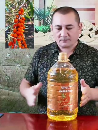 纯沙棘籽油#