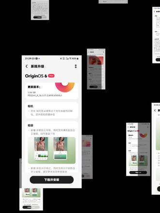 #originOS 五月大版本更新
