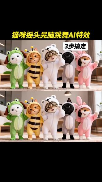 1小猫摇头晃脑魔性舞!AI特效一键拿捏,萌翻全网 萌宠摇头晃脑舞蹈ai特效 萌宠摇头晃脑舞蹈ai 摇头晃脑舞蹈ai 摇头晃脑舞蹈特效教程 摇头晃脑舞蹈特效 摇头晃脑舞ai教程 摇头晃脑舞ai 小猫跳舞ai 小猫跳舞ai教程 小猫跳舞ai特效 小猫跳舞ai特效教程 小猫跳舞ai特效制作教程 猫猫跳舞ai 猫猫跳舞ai生成 猫ai跳舞一键生成入口 猫ai跳舞一键生成免费 小猫跳舞怎么制作#小猫跳舞 #摇头晃脑舞蹈 #萌宠出道计划 #萌宠AI #剪映教程