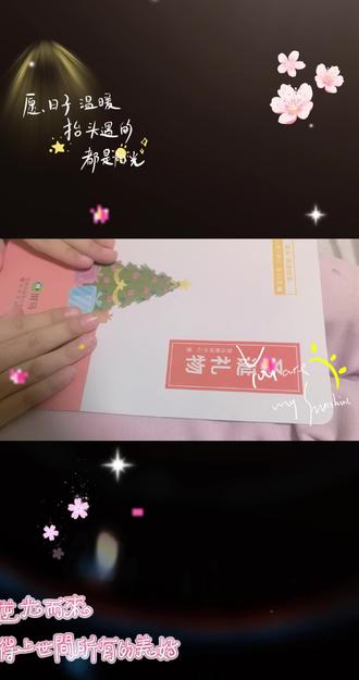 今晚睡前故事《圣诞礼物》《狐狸和仙鹤》#绘本阅读 #学习打卡 #每日学习打卡 #亲子阅读打卡 #宝宝学习