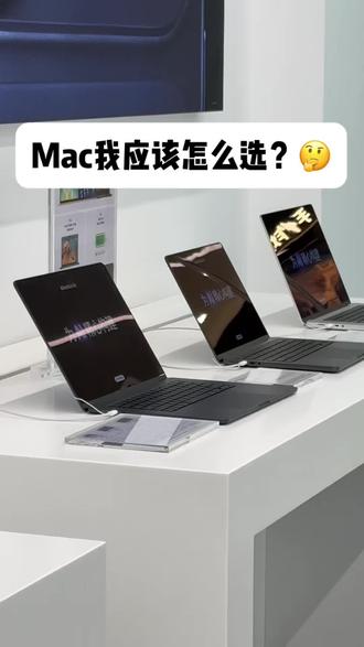 入手Mac其实很简单✅ #apple授权专营店 #macbook推荐 #Mac#时代印象龙泉万达店