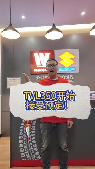 TVL350开始接受预定了!#摩托车店日常 @武汉豪爵
