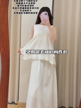 我家小孕妇这套上身不就是青春小白花吗?白色绑带花边上衣搭配半身裙,上身温柔甜美又干净,气质一整个纯玉天花板,妥妥烈阳归来的千金大小姐。#夏季穿搭 #无法拒绝的温柔感小裙子 #显高显瘦 #孕期穿搭
