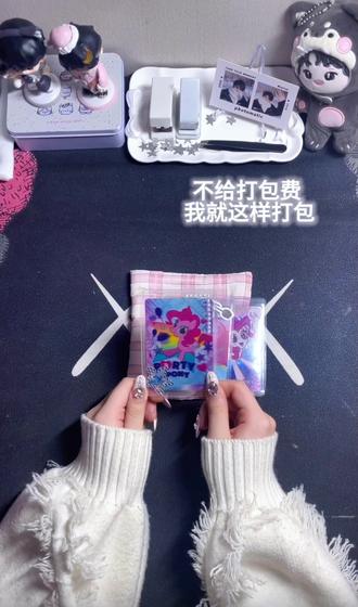 玩抽象ing(快递是给闺蜜寄的礼物)#上热门 #小卡 #打包 #小马宝莉 #上热门话题🔥🔥🔥