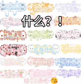 团子の做水印过程教学 做水印过程教学,快来看看吧~学会了之后可以在评论区返图哦~😉记得3⃣️连呀~🌚👌#水印 #水印教程 #爱笔思画 #会火