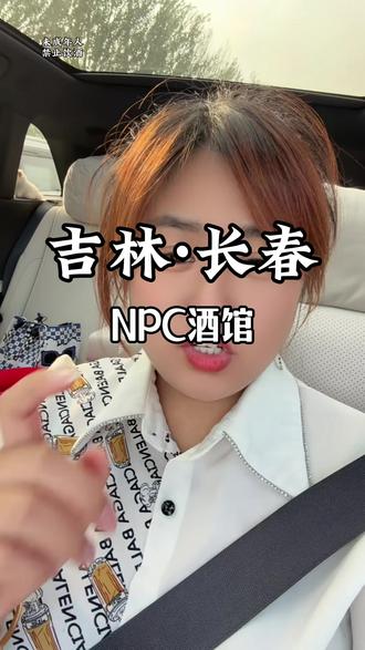 9.9的快来~快冲 #NPC社交酒馆#酒馆 #夜生活