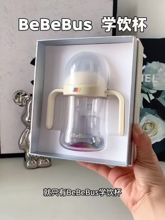 家里宝宝喝奶慢不爱喝水的,真的可以给他试试#BeBebus学饮杯 ,我儿子现在用它喝的有多又快#学饮杯 #宝宝学饮杯 #母婴好物 #宝妈推荐