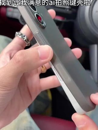 飞虎胜【16全包拍摄按键】适用iPhone16promax苹果15手机壳超薄软壳#手机壳