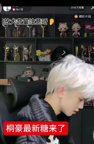 #桐豪 好兄弟们都知道你俩谈了,什么时候官宣给我们cp粉一个家呀