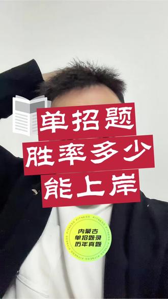 内蒙古单招题库#内蒙古单招#单招题库 内蒙古单招题库#内蒙古单招#单招题库